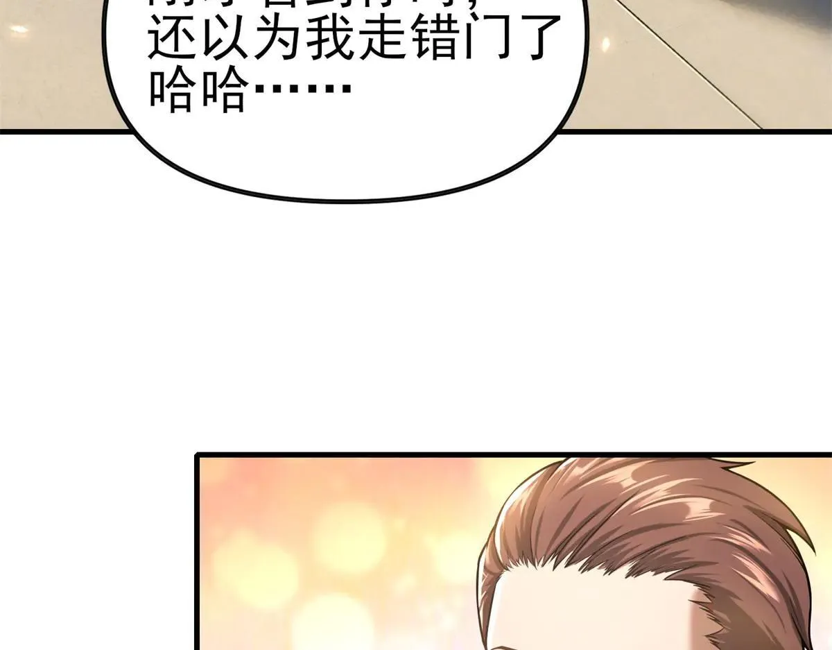 第3话 S级空洞突现 第109页