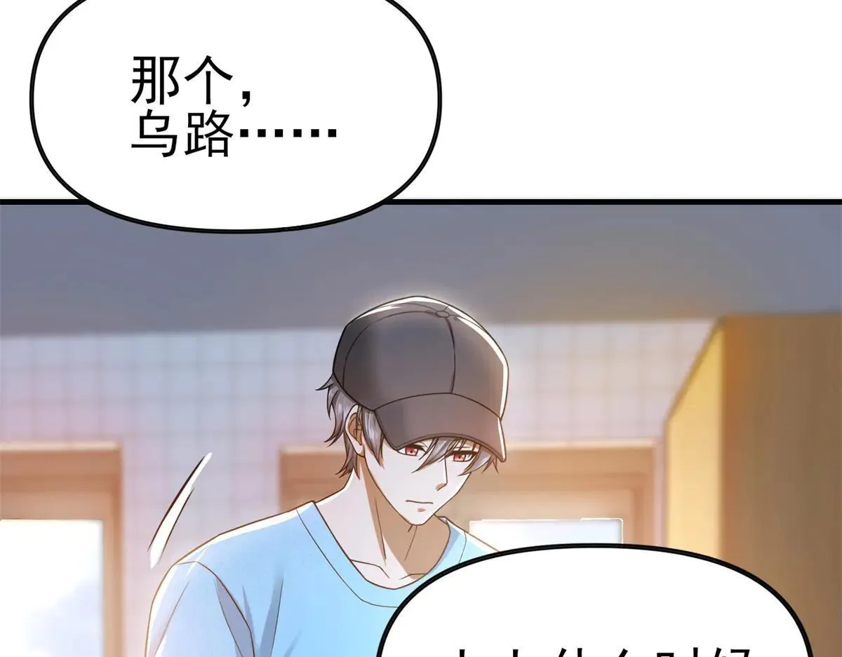 第3话 S级空洞突现 第111页