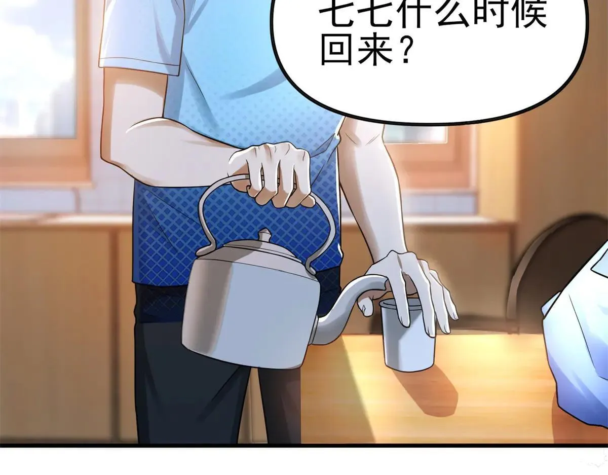 第3话 S级空洞突现 第112页