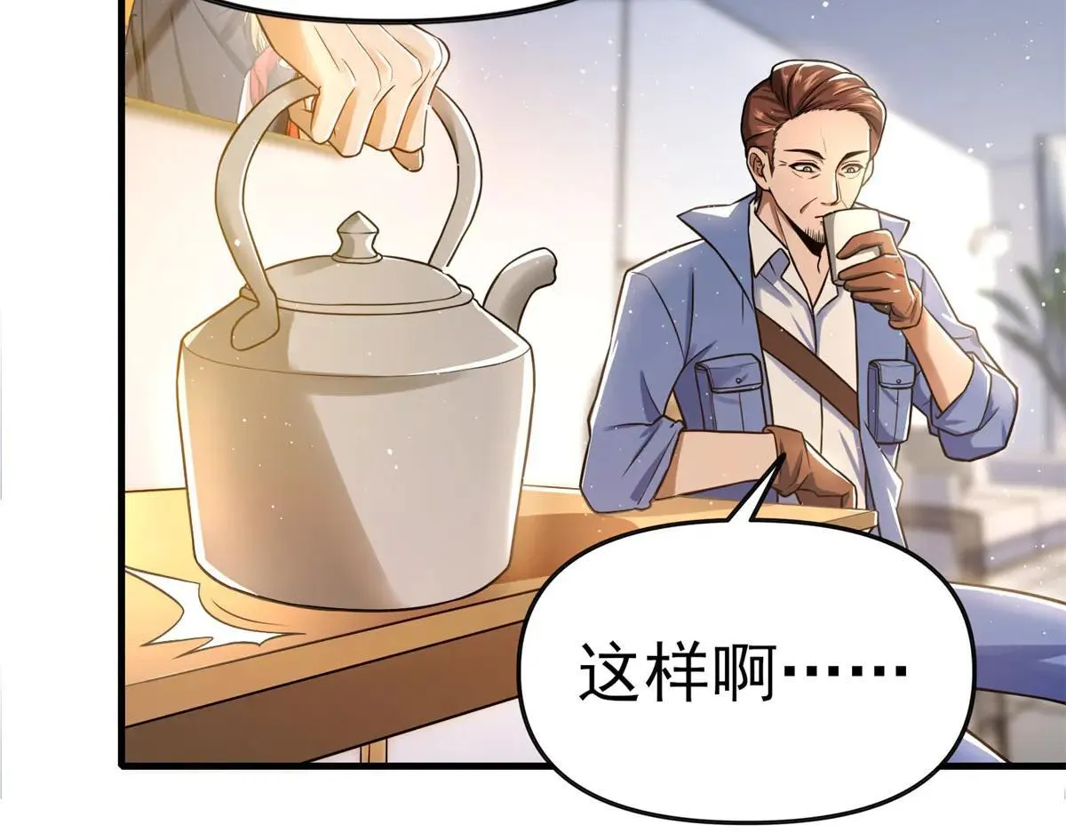 第3话 S级空洞突现 第114页
