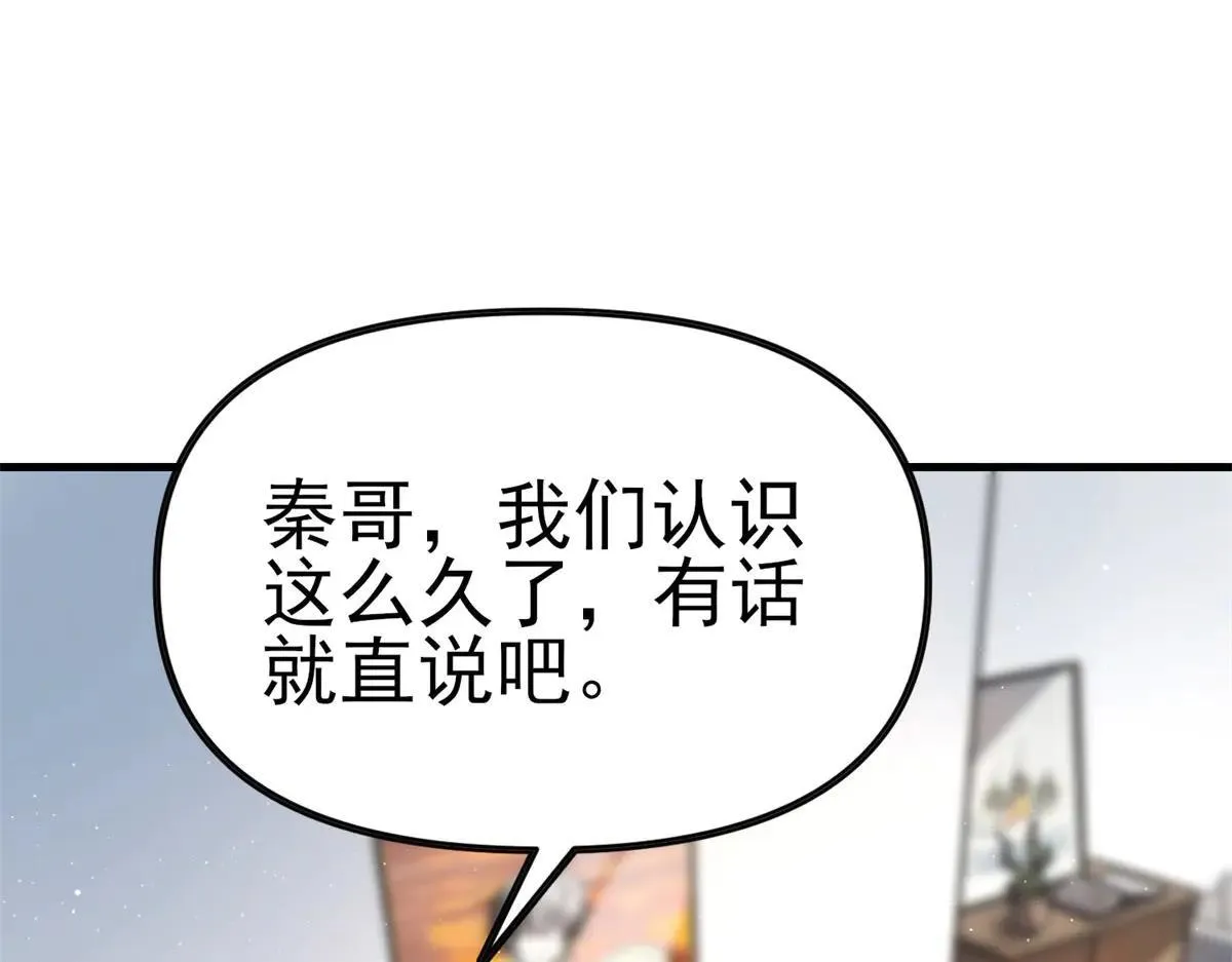 第3话 S级空洞突现 第116页