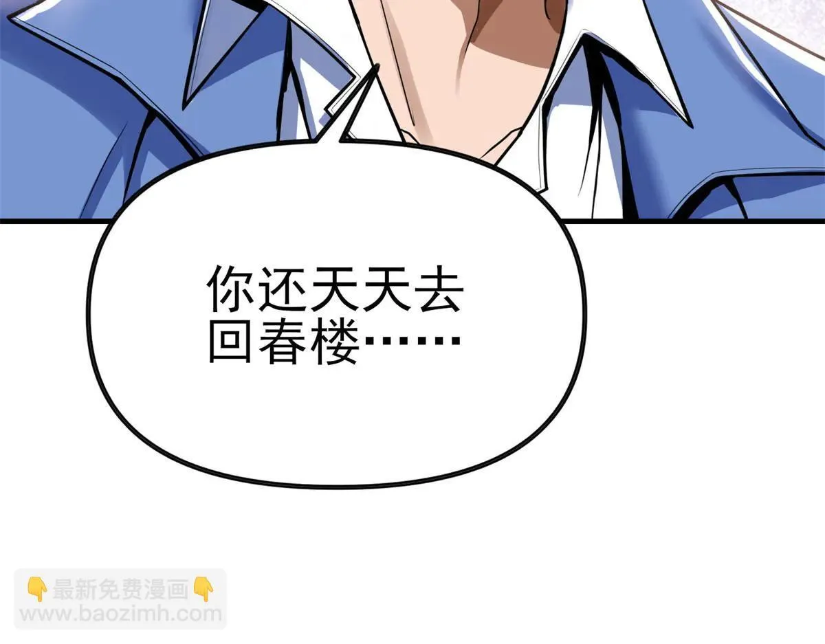 第3话 S级空洞突现 第121页