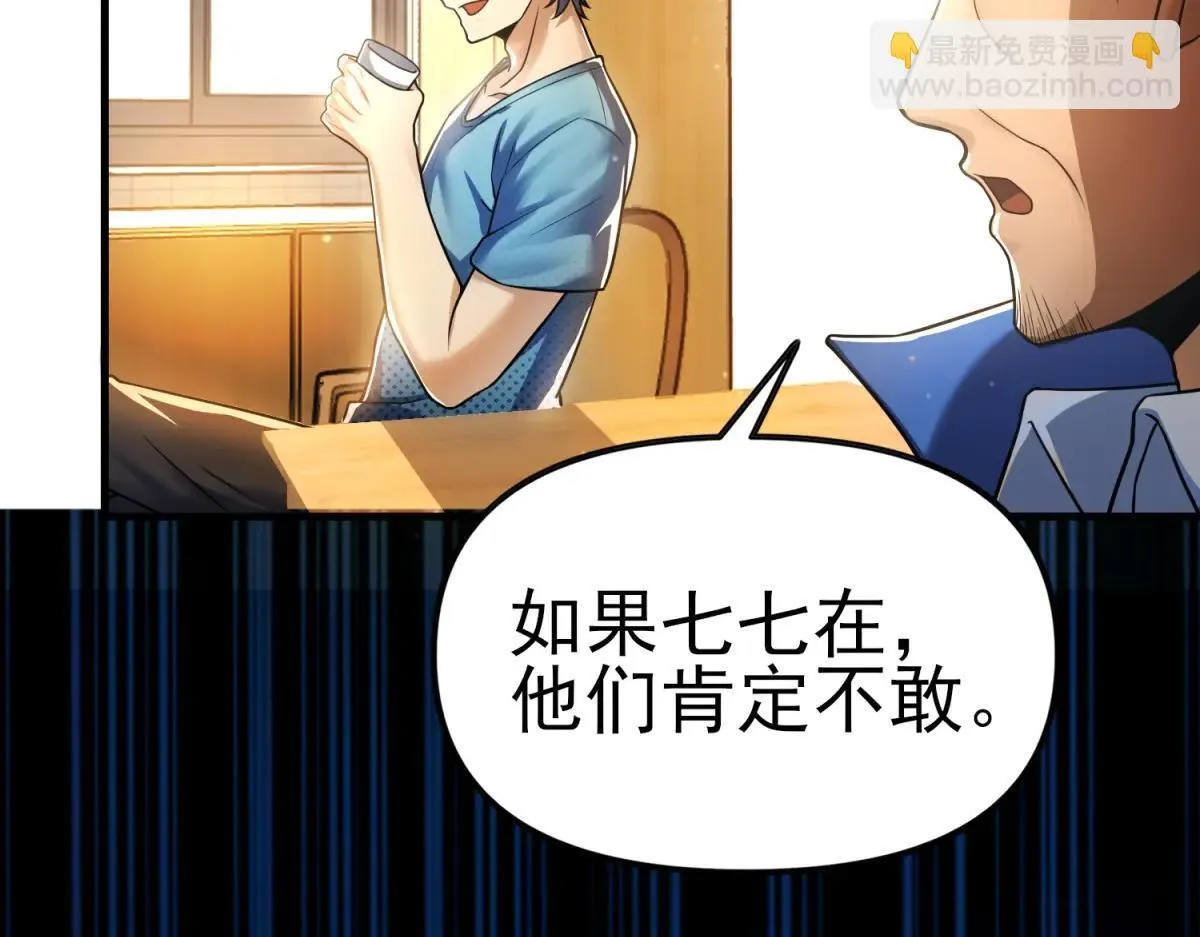 第3话 S级空洞突现 第124页