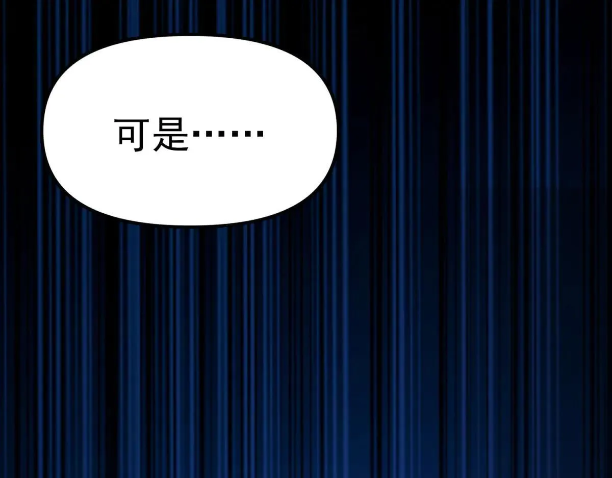 第3话 S级空洞突现 第125页