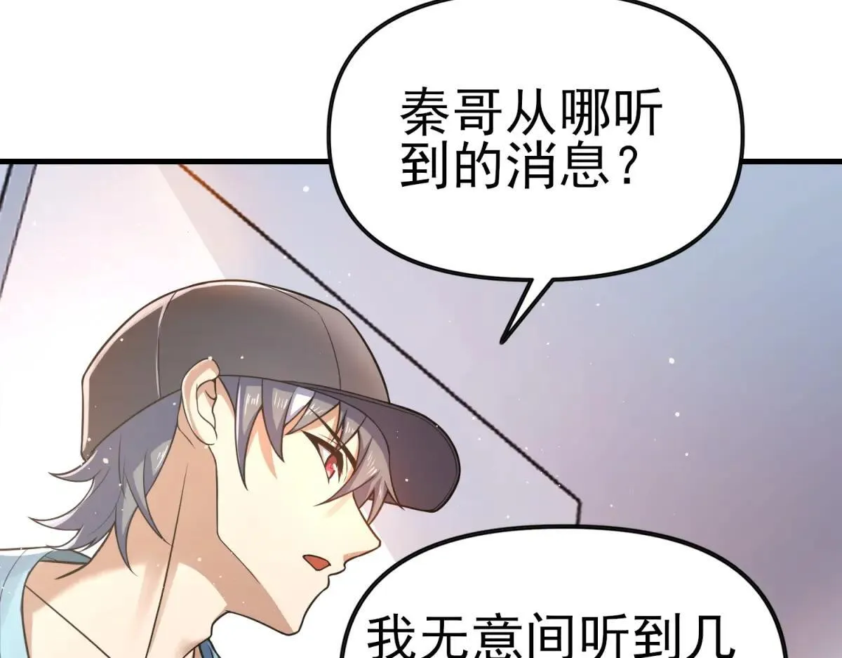 第3话 S级空洞突现 第129页