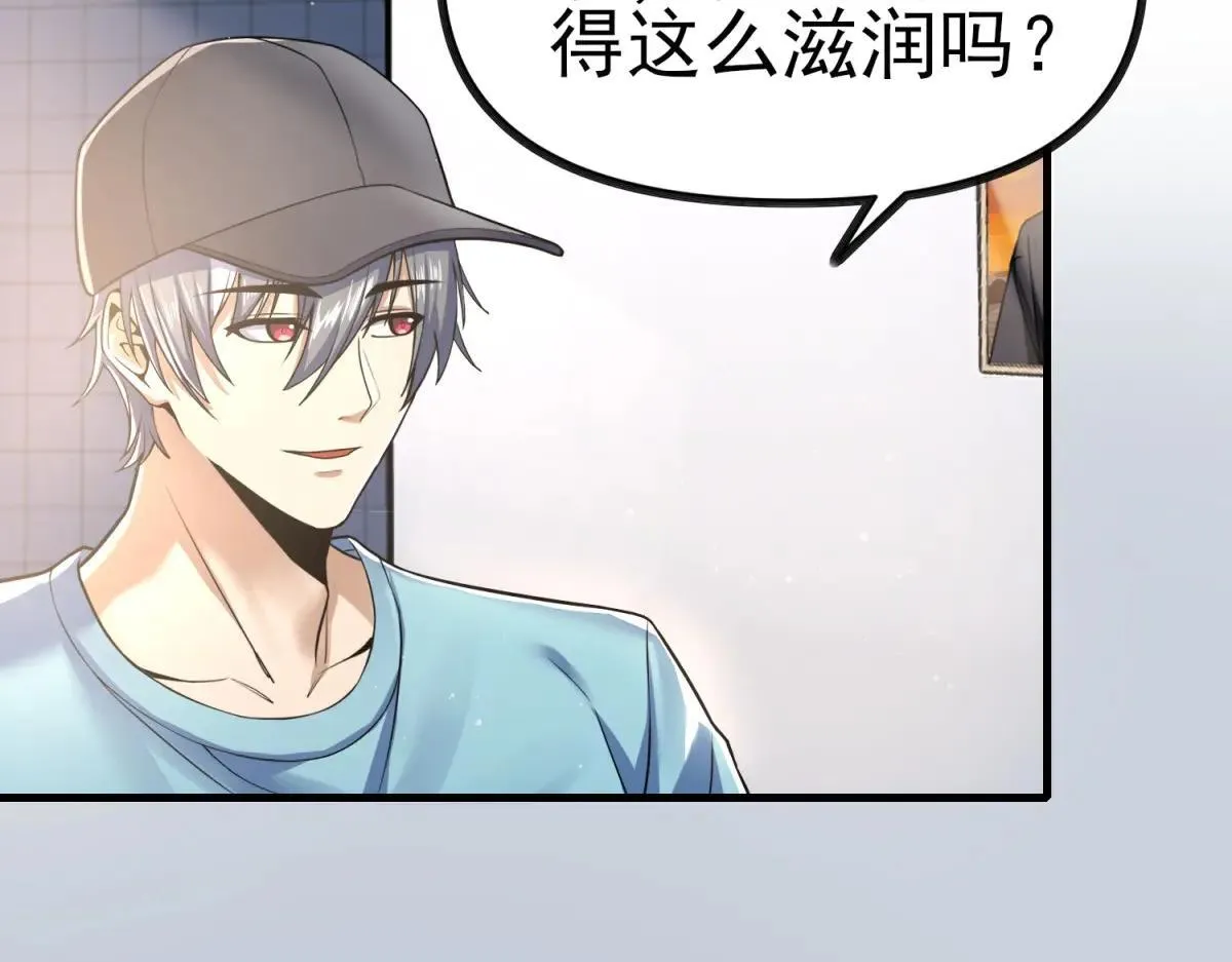 第3话 S级空洞突现 第134页