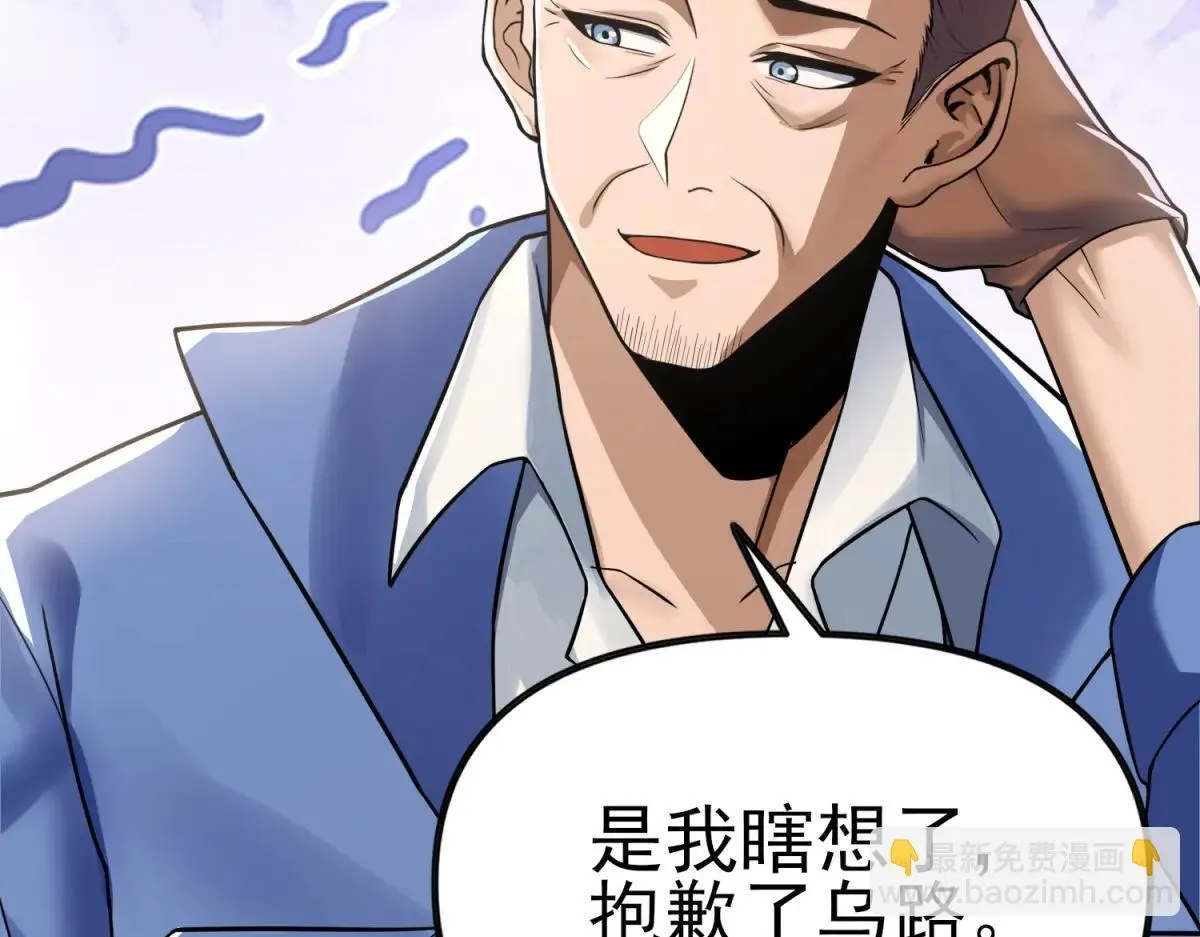 第3话 S级空洞突现 第139页