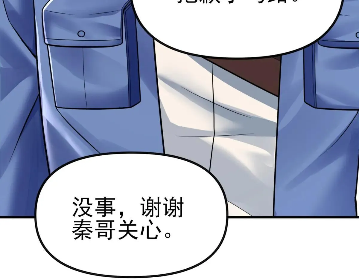 第3话 S级空洞突现 第140页