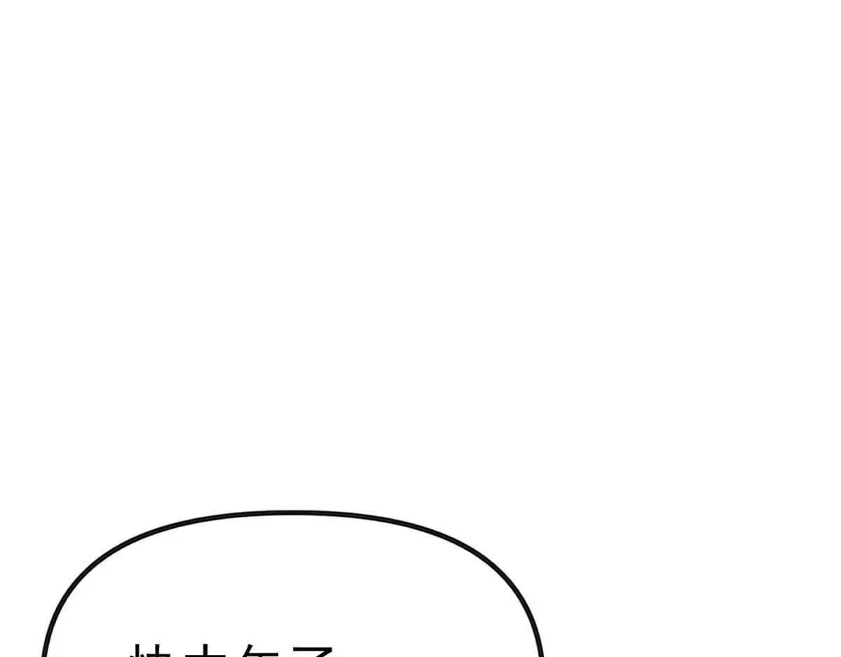 第3话 S级空洞突现 第141页