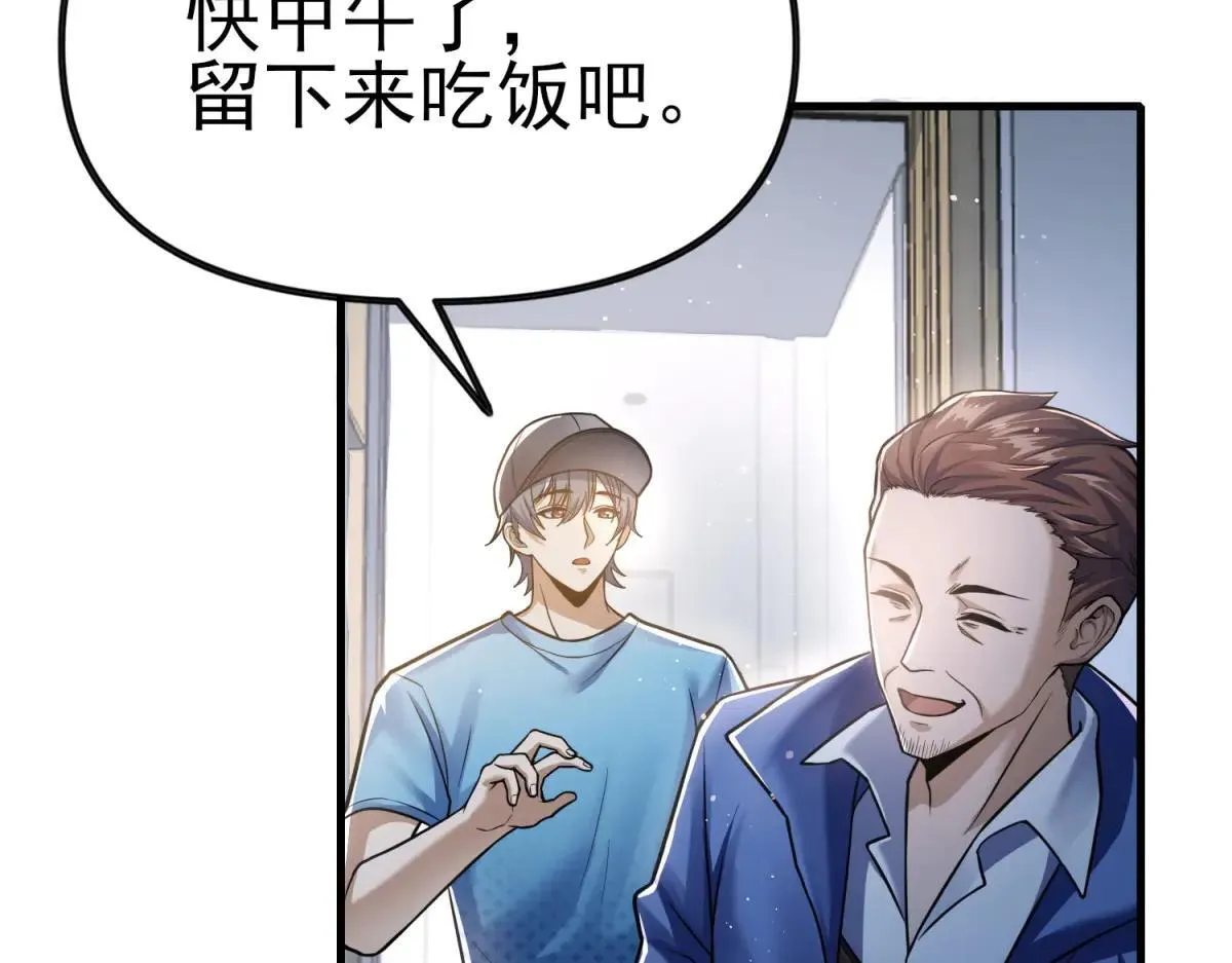 第3话 S级空洞突现 第142页