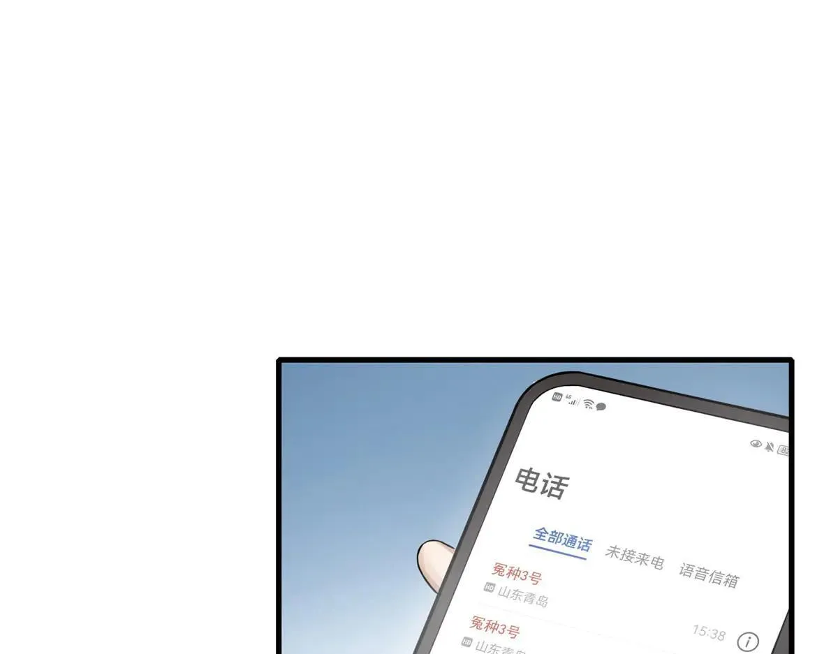 第3话 S级空洞突现 第146页
