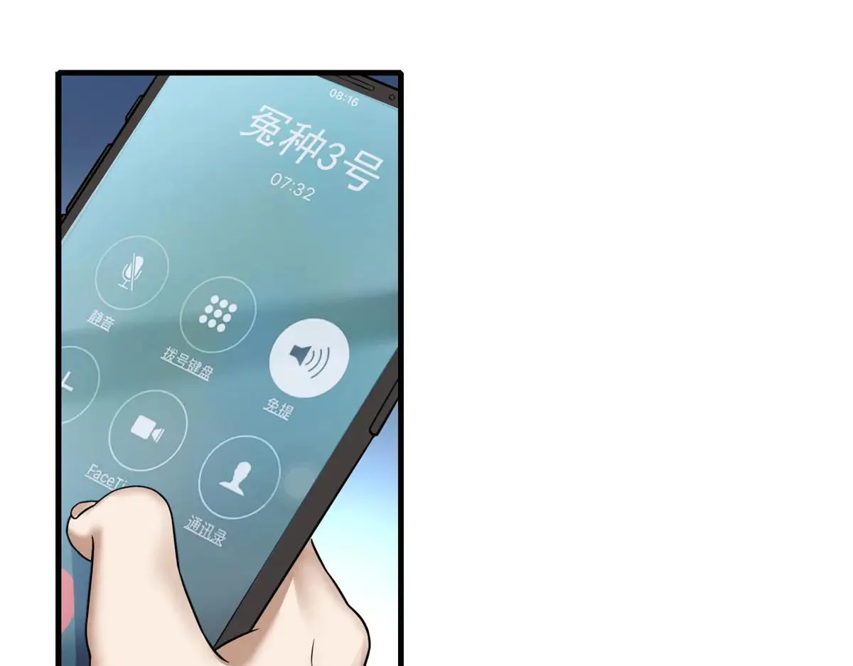 第3话 S级空洞突现 第148页