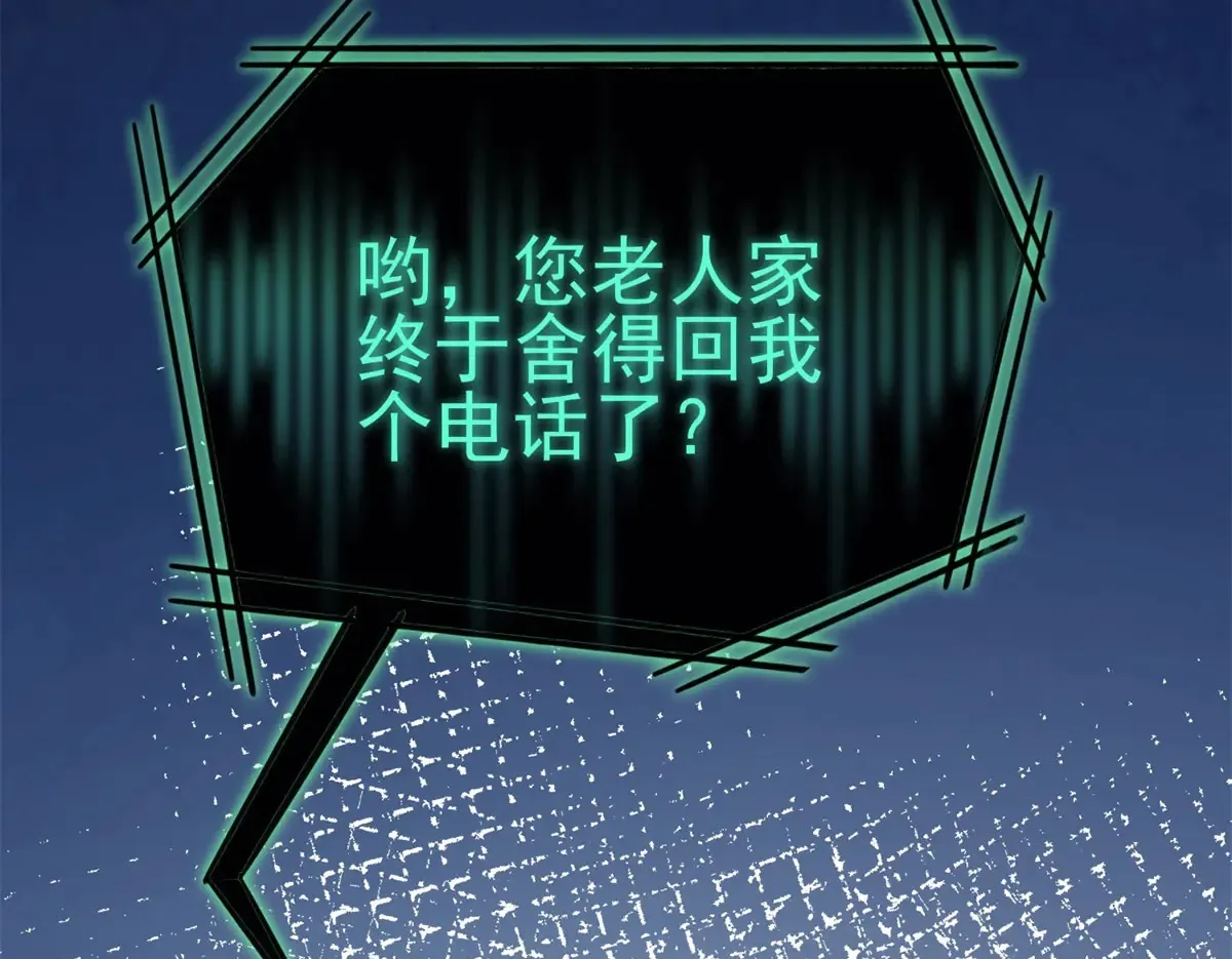 第3话 S级空洞突现 第150页
