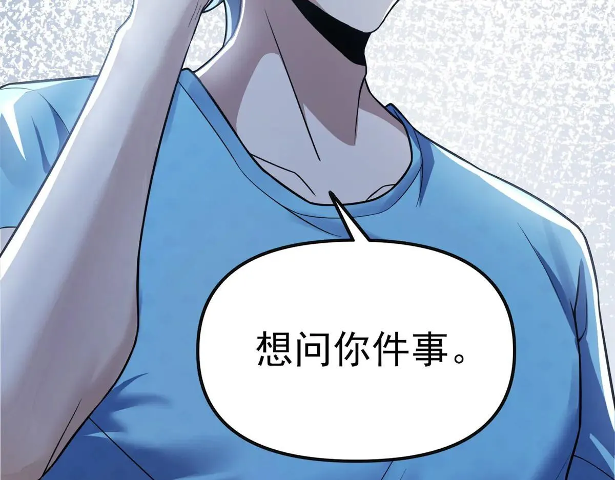 第3话 S级空洞突现 第152页