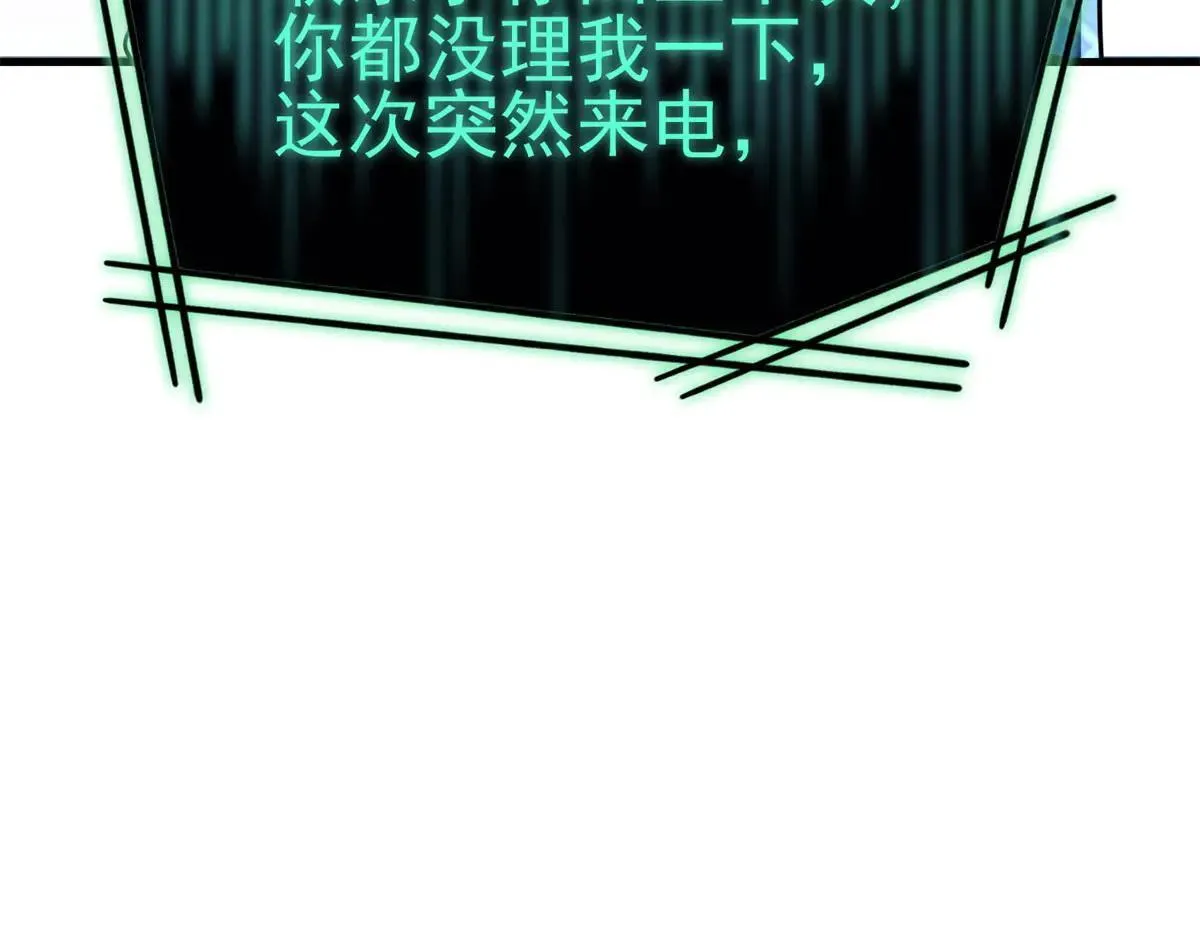 第3话 S级空洞突现 第154页