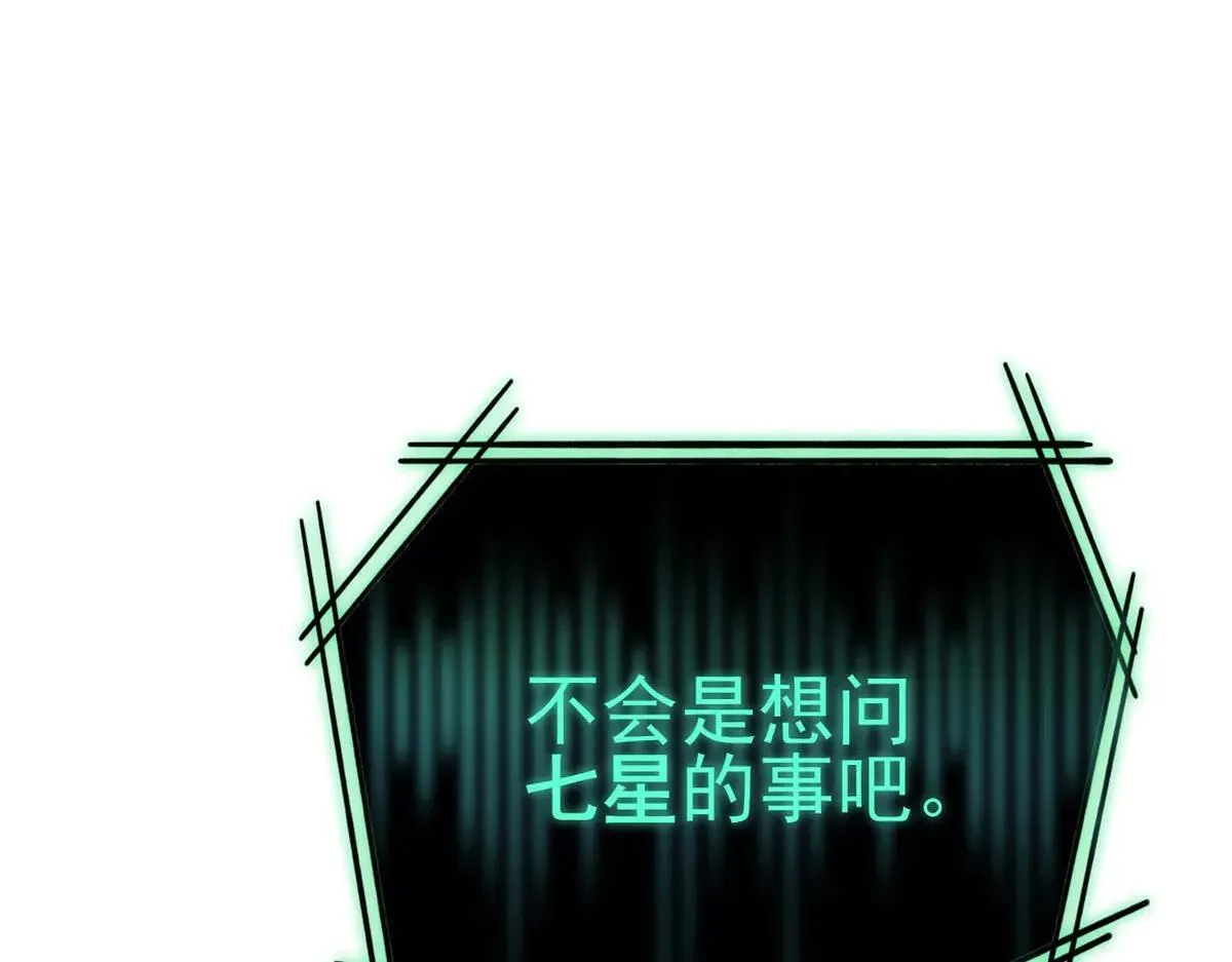 第3话 S级空洞突现 第155页