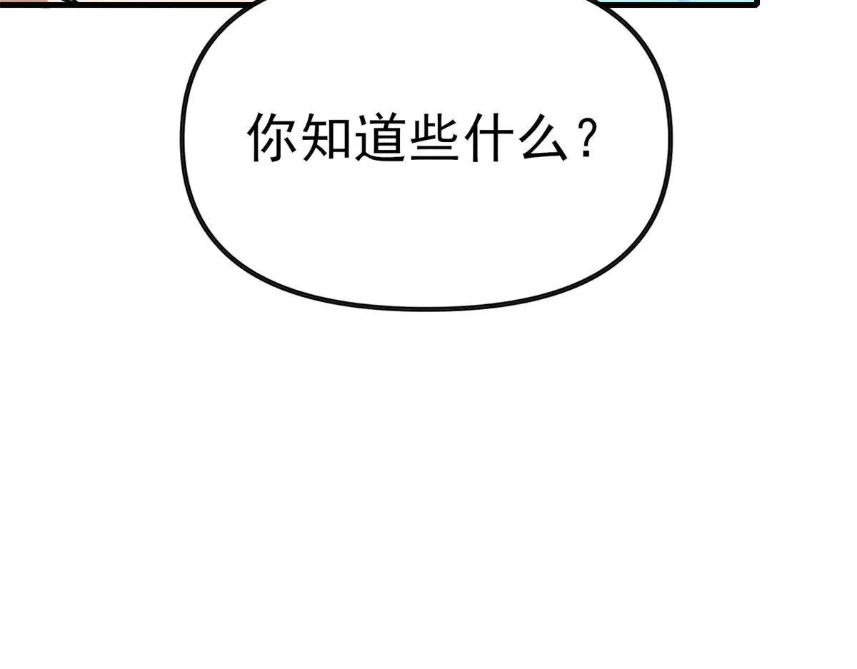 第3话 S级空洞突现 第157页