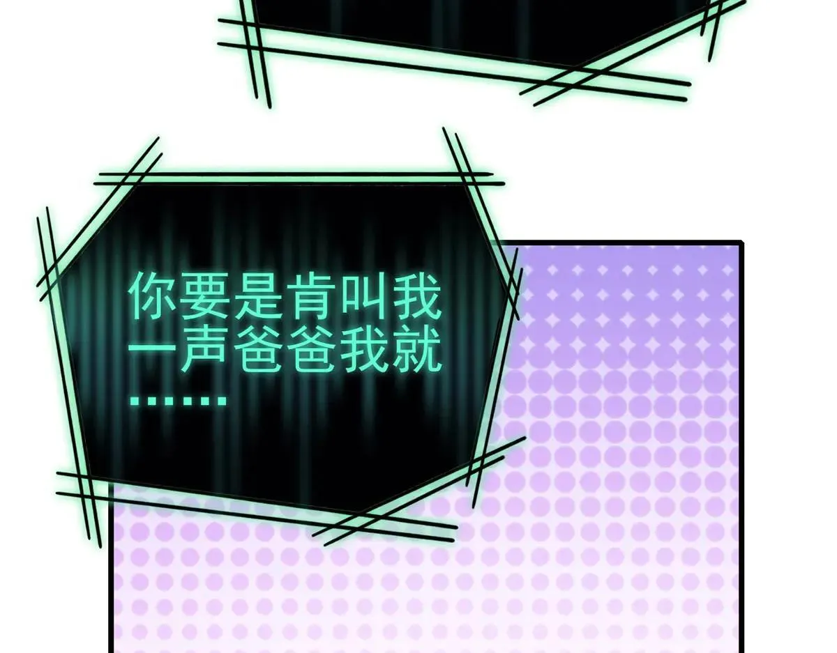 第3话 S级空洞突现 第159页
