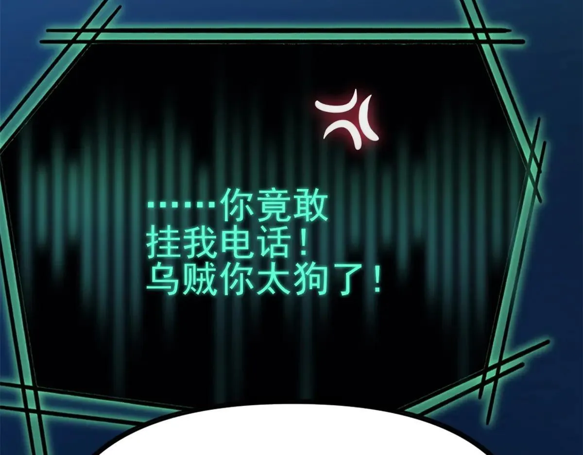 第3话 S级空洞突现 第164页