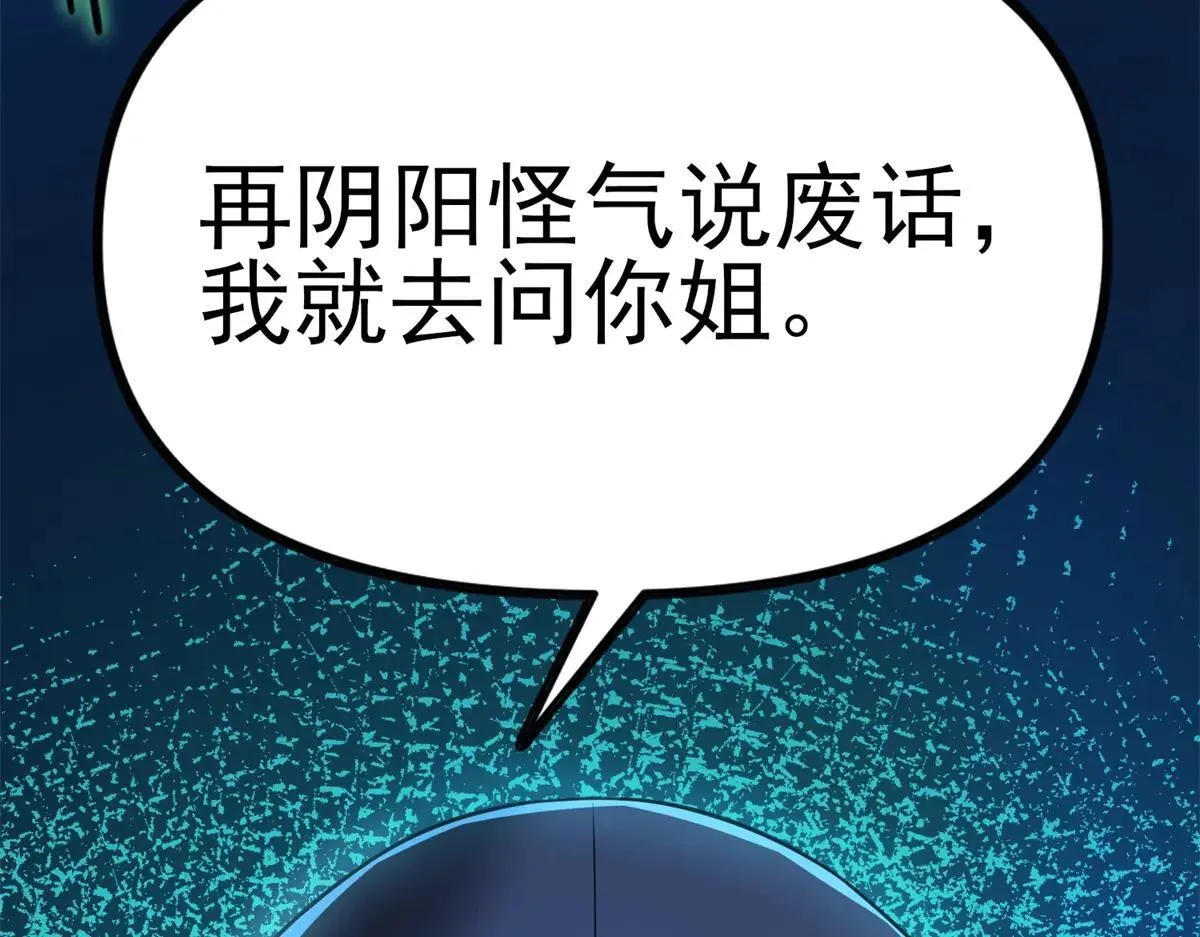 第3话 S级空洞突现 第165页