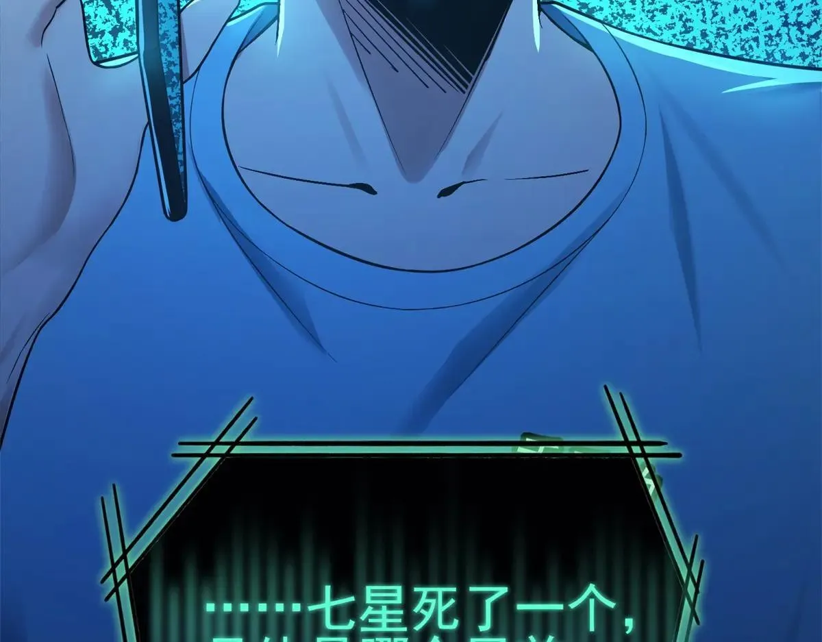 第3话 S级空洞突现 第167页