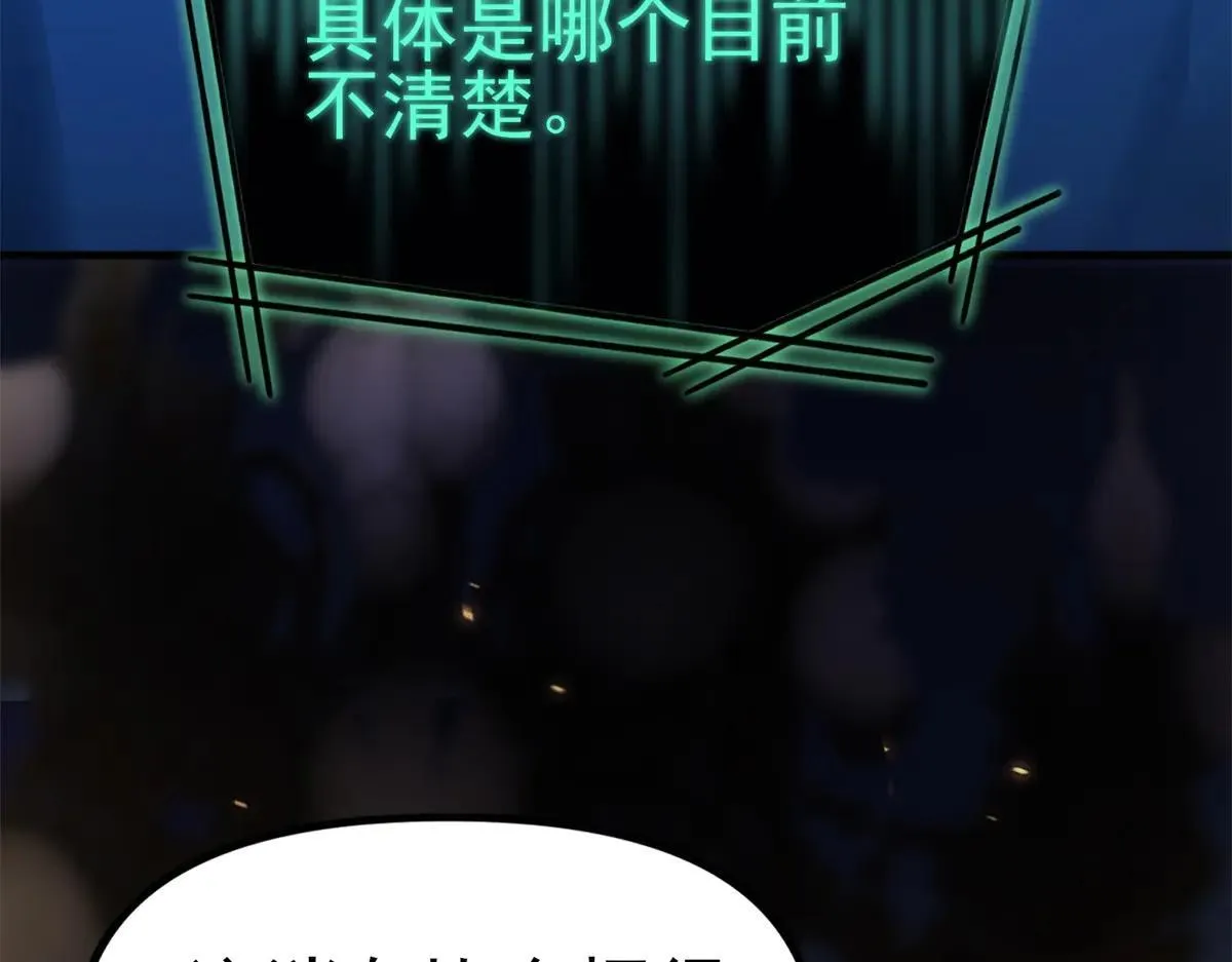 第3话 S级空洞突现 第168页
