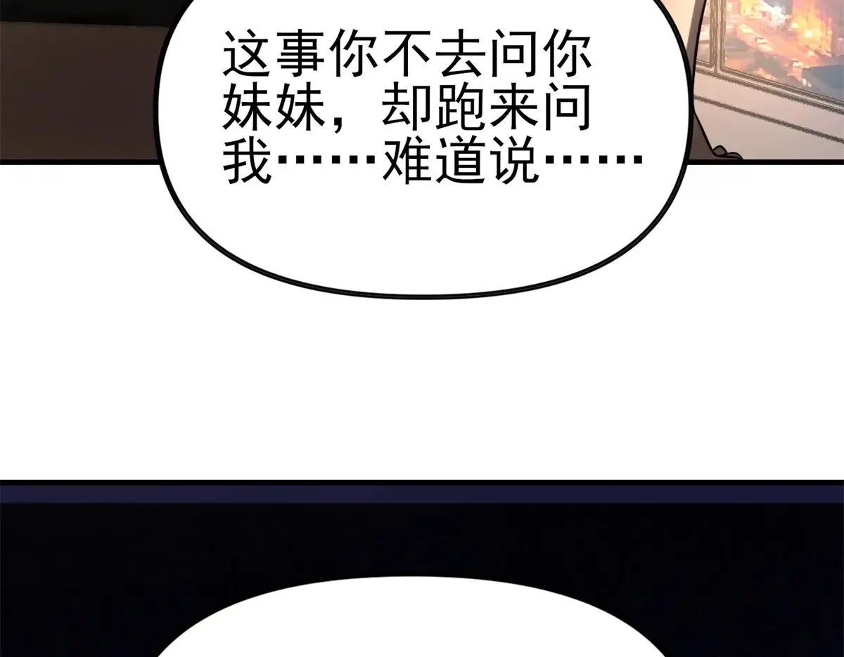 第3话 S级空洞突现 第172页