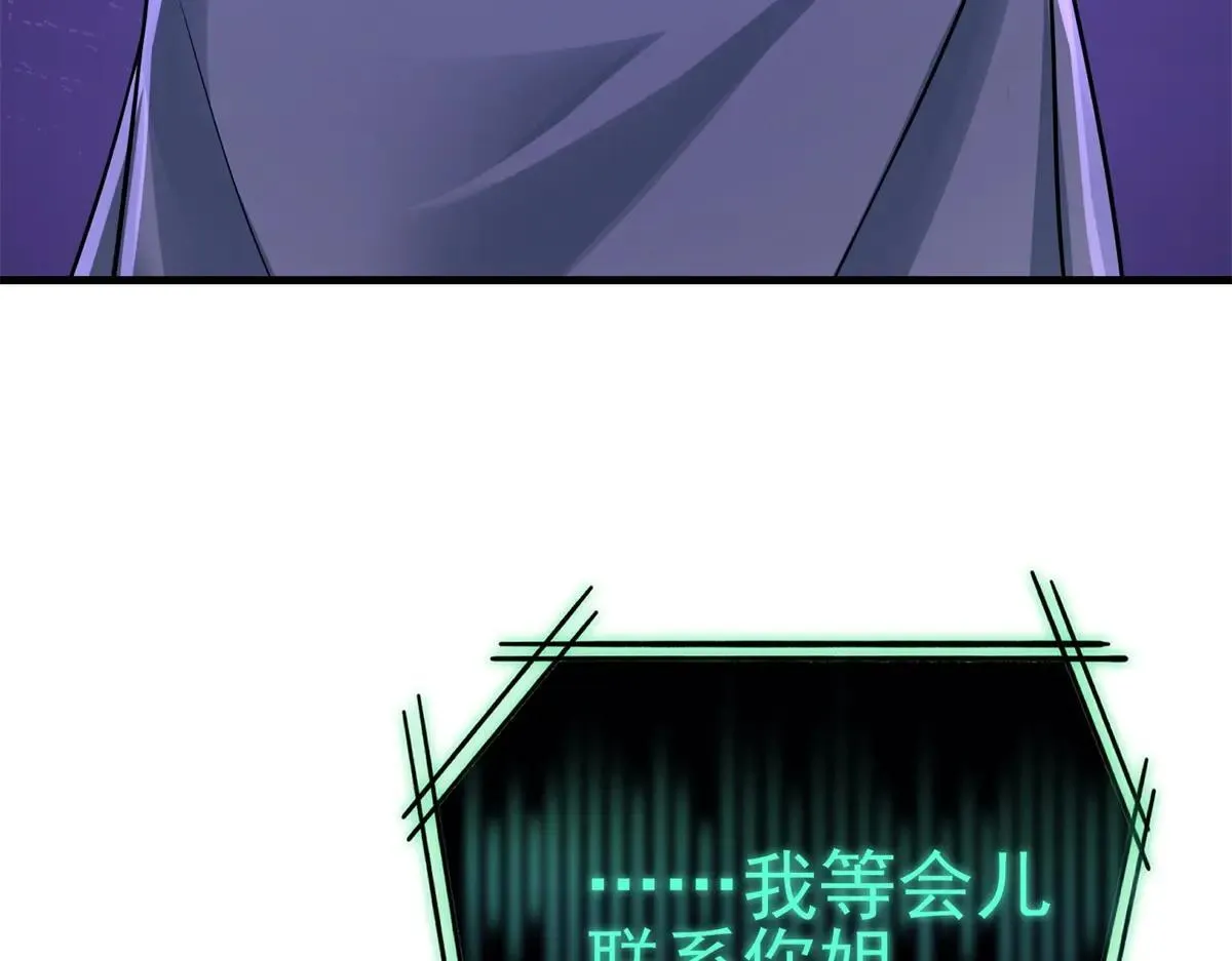 第3话 S级空洞突现 第176页