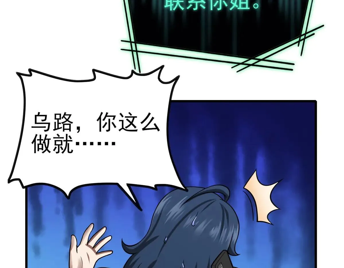 第3话 S级空洞突现 第177页