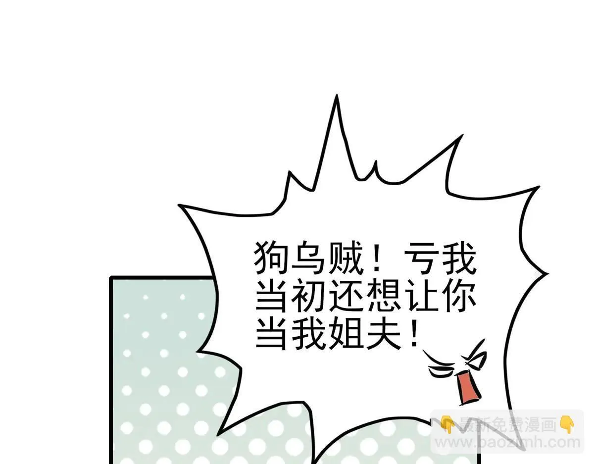 第3话 S级空洞突现 第179页