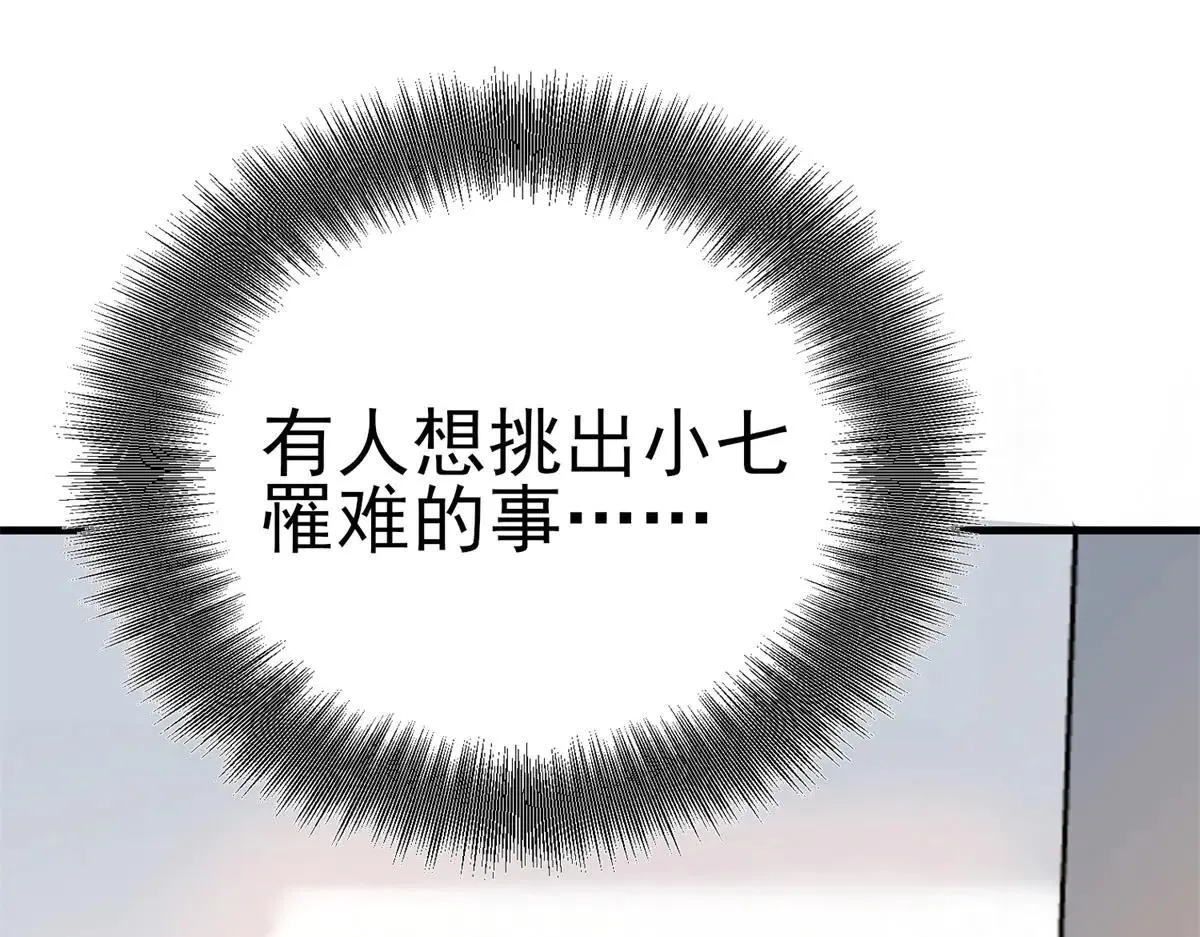 第3话 S级空洞突现 第182页