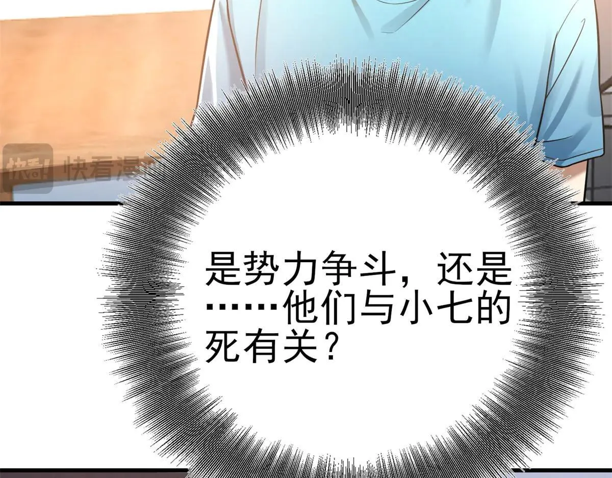 第3话 S级空洞突现 第184页