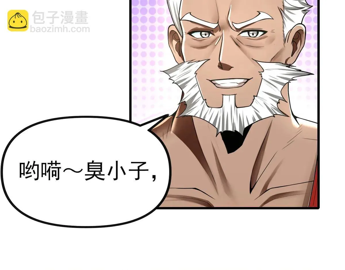 第3话 S级空洞突现 第190页