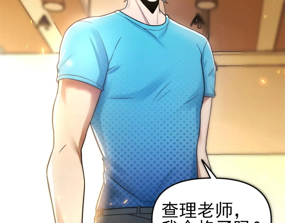 第3话 S级空洞突现 第192页