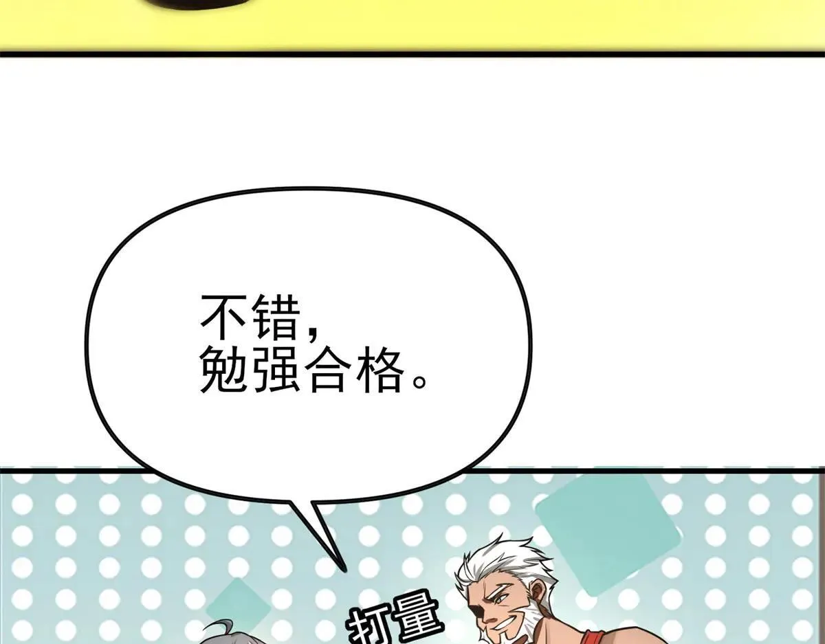 第3话 S级空洞突现 第195页