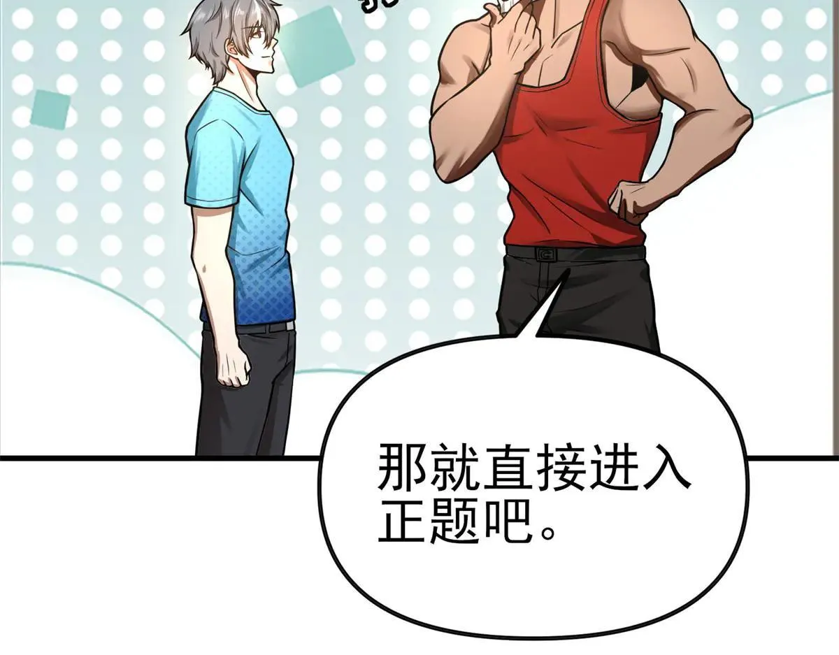 第3话 S级空洞突现 第196页