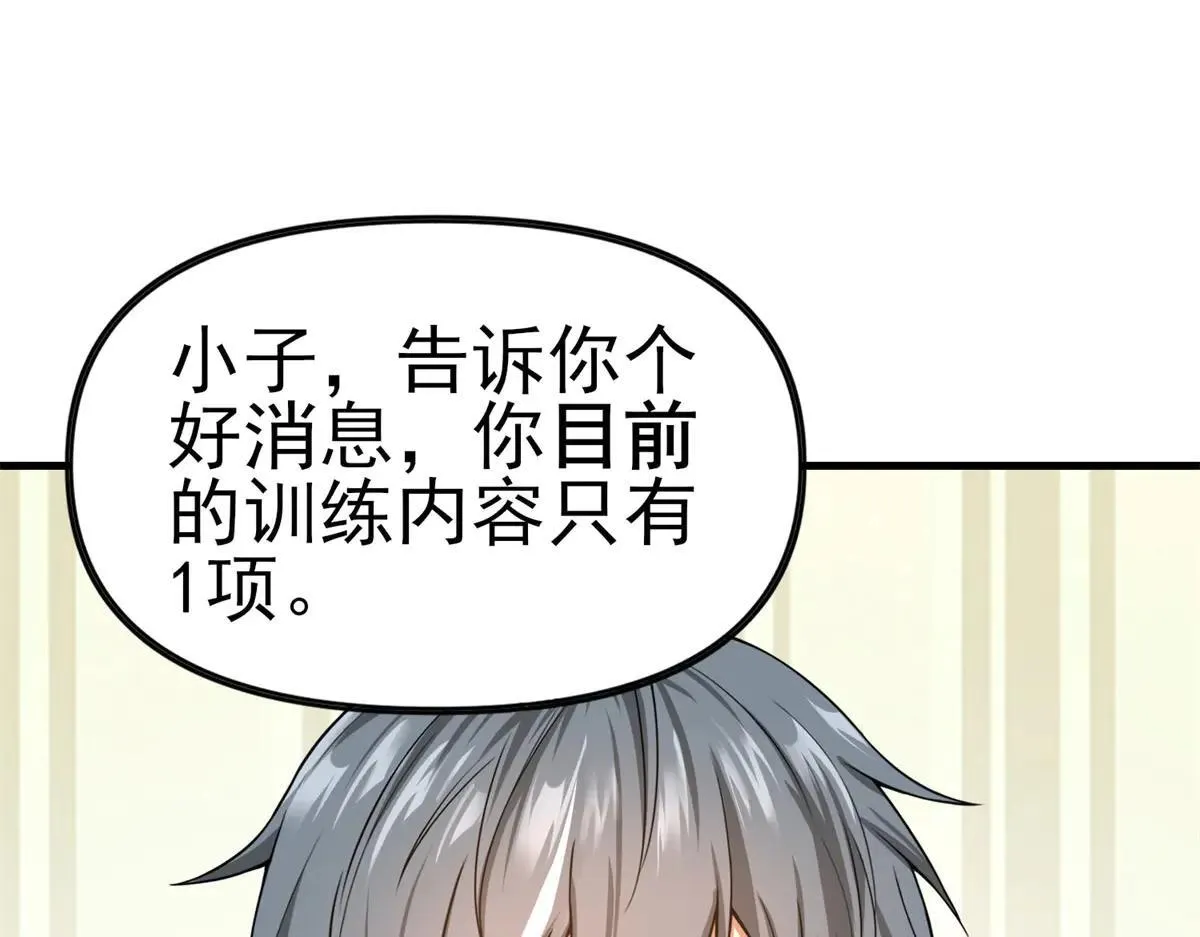 第3话 S级空洞突现 第197页