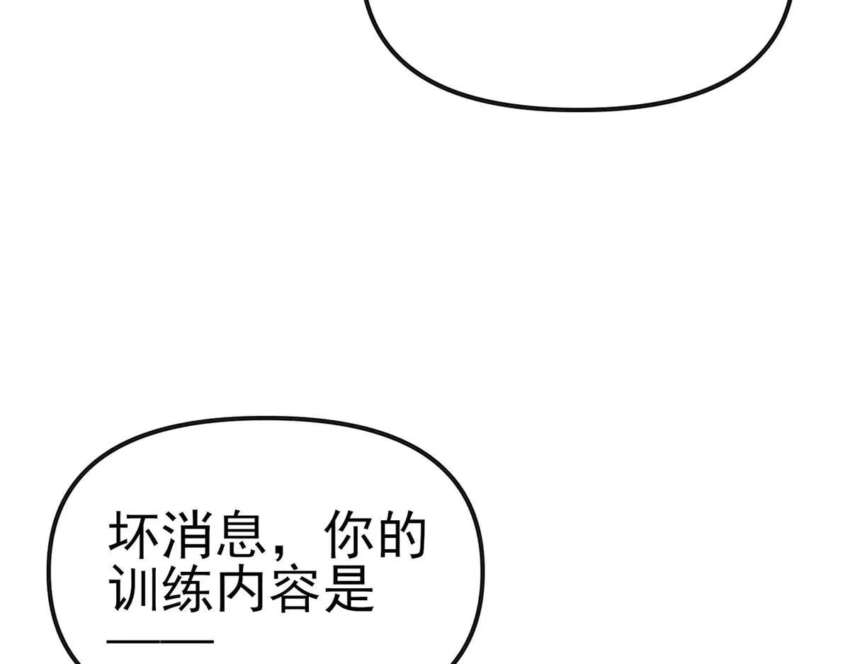 第3话 S级空洞突现 第199页
