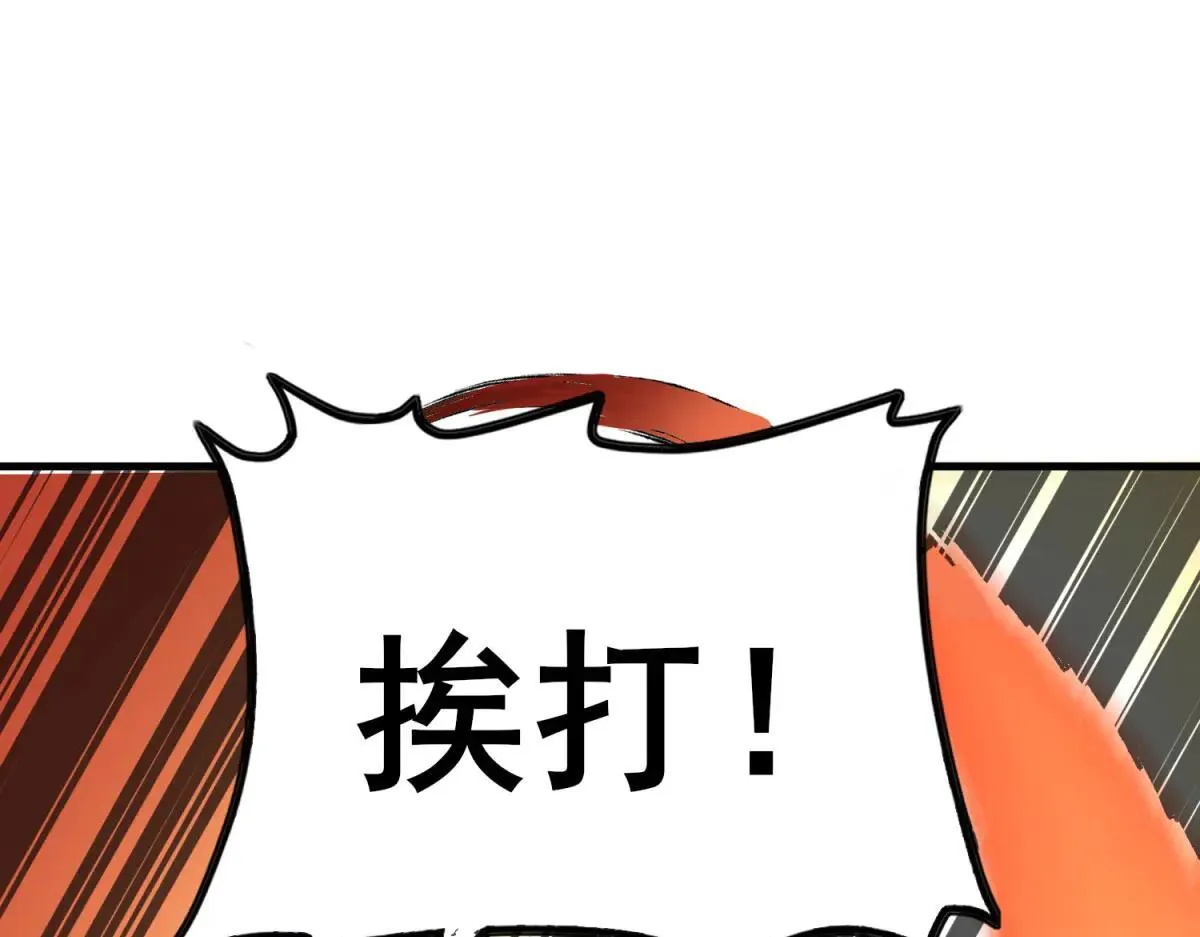 第3话 S级空洞突现 第202页