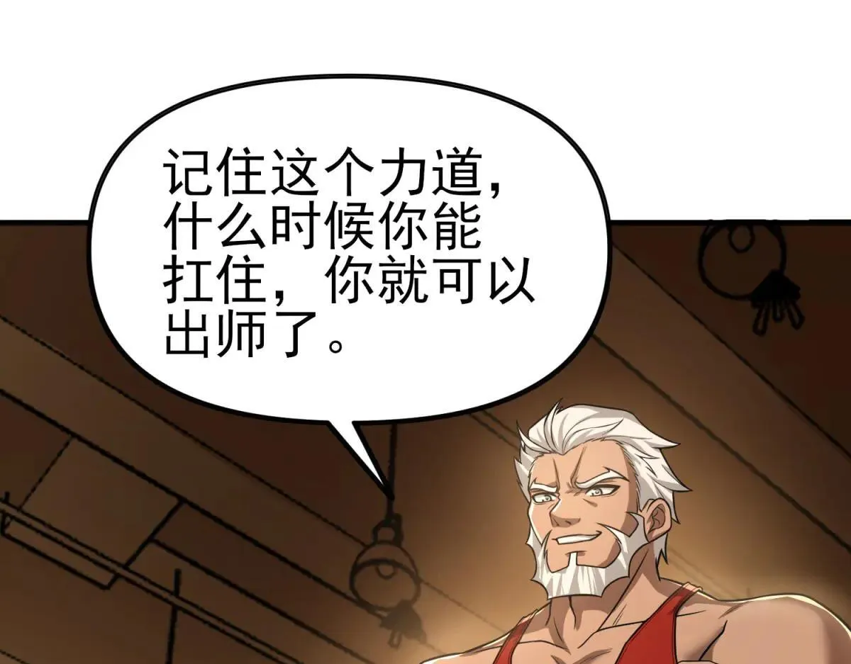 第3话 S级空洞突现 第210页