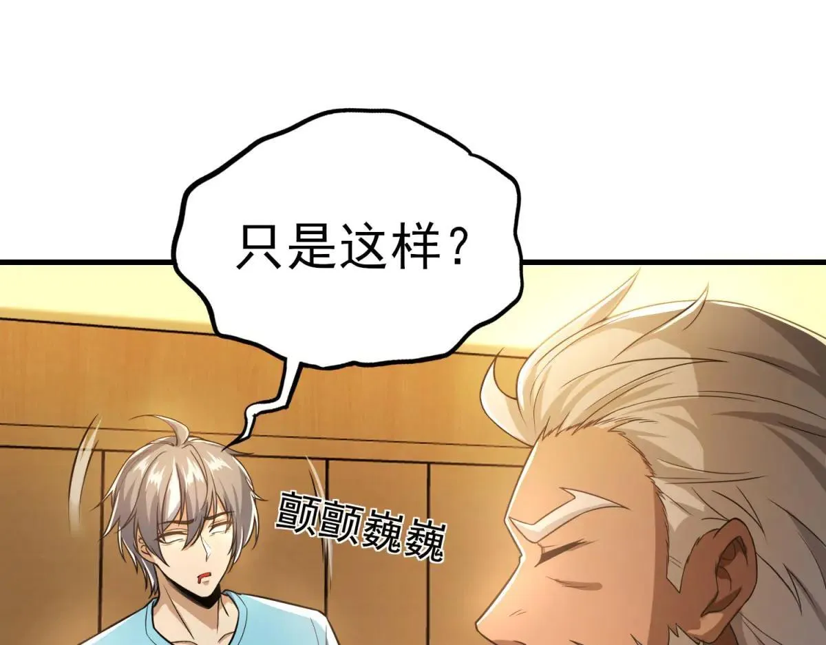 第3话 S级空洞突现 第214页