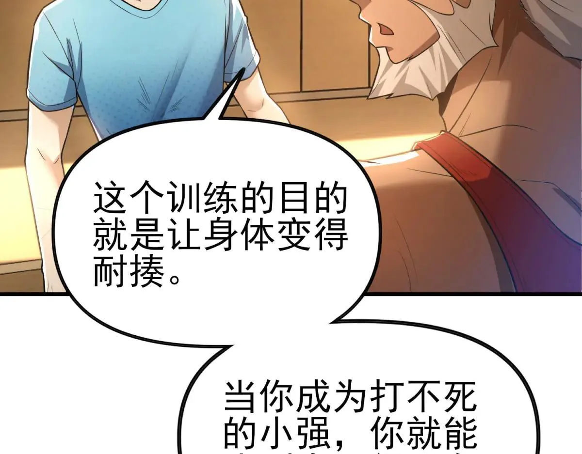 第3话 S级空洞突现 第215页