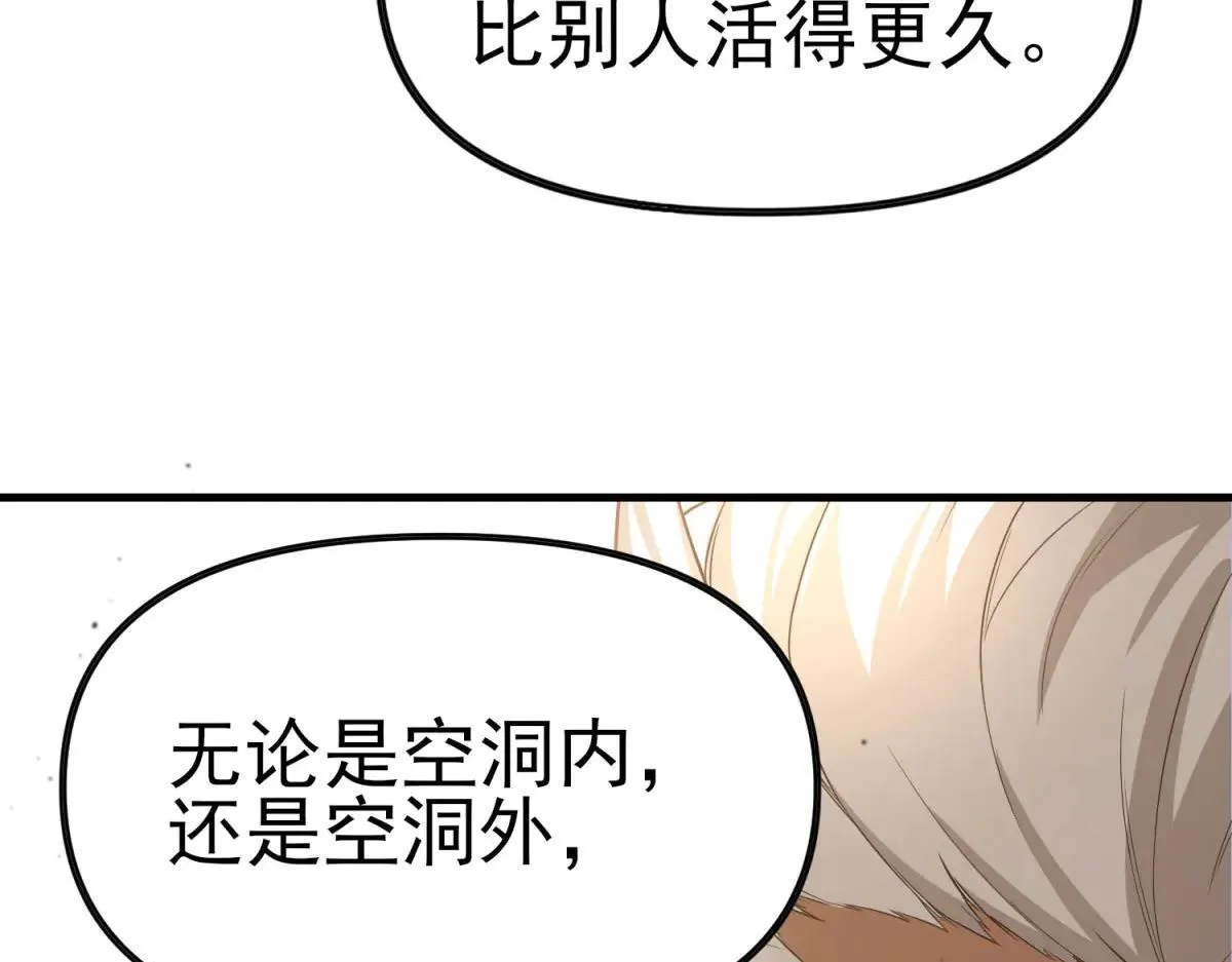第3话 S级空洞突现 第216页