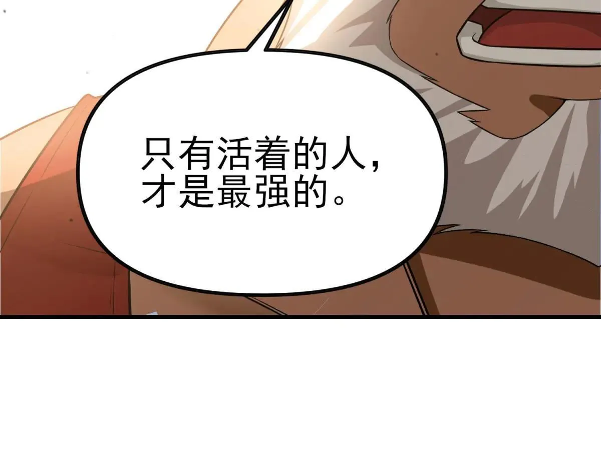 第3话 S级空洞突现 第218页
