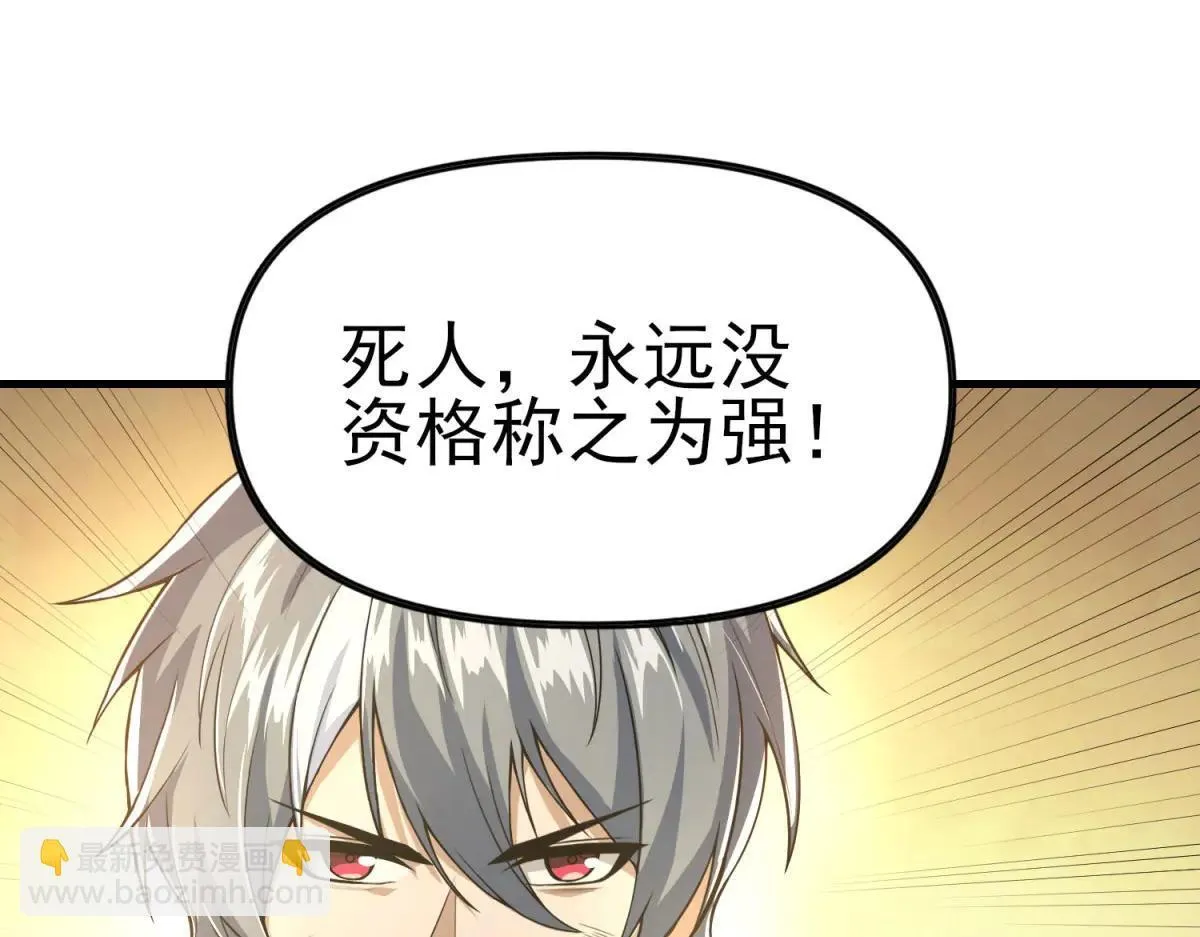 第3话 S级空洞突现 第219页