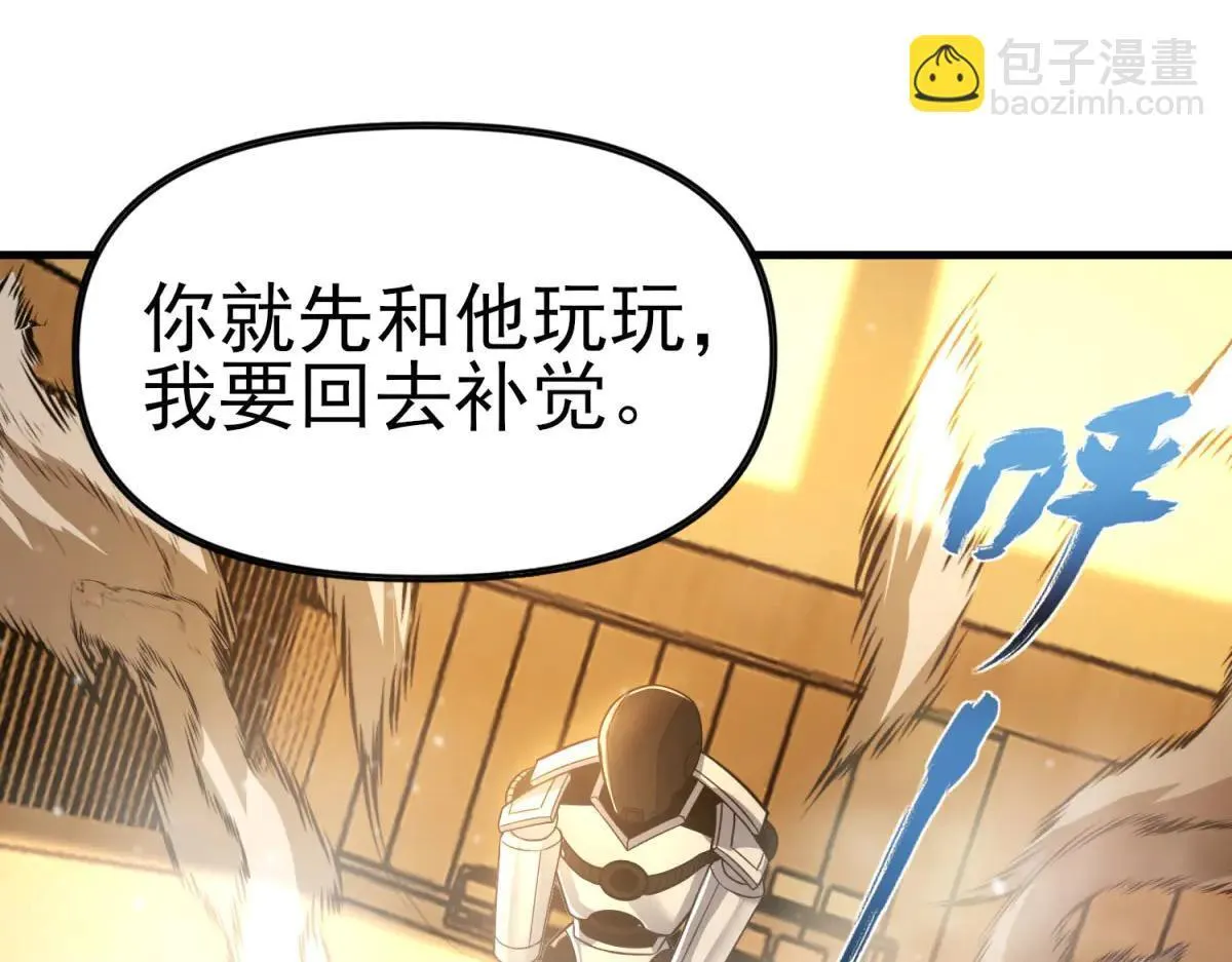 第3话 S级空洞突现 第221页