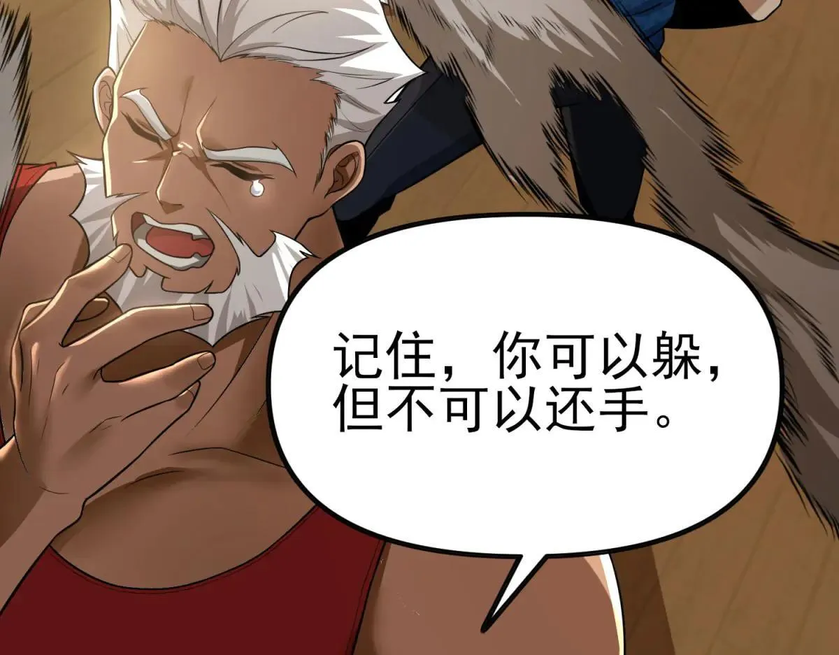 第3话 S级空洞突现 第223页