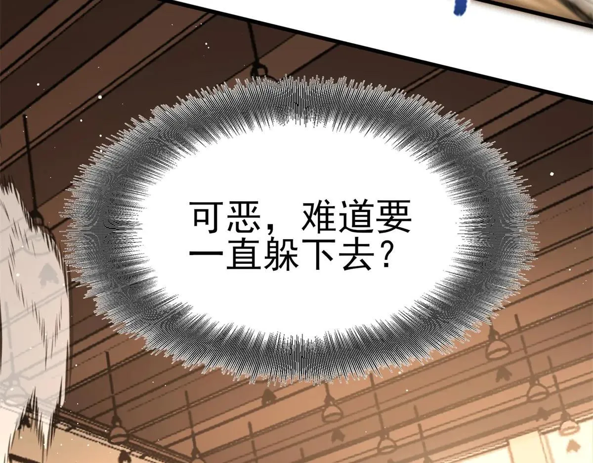 第3话 S级空洞突现 第228页