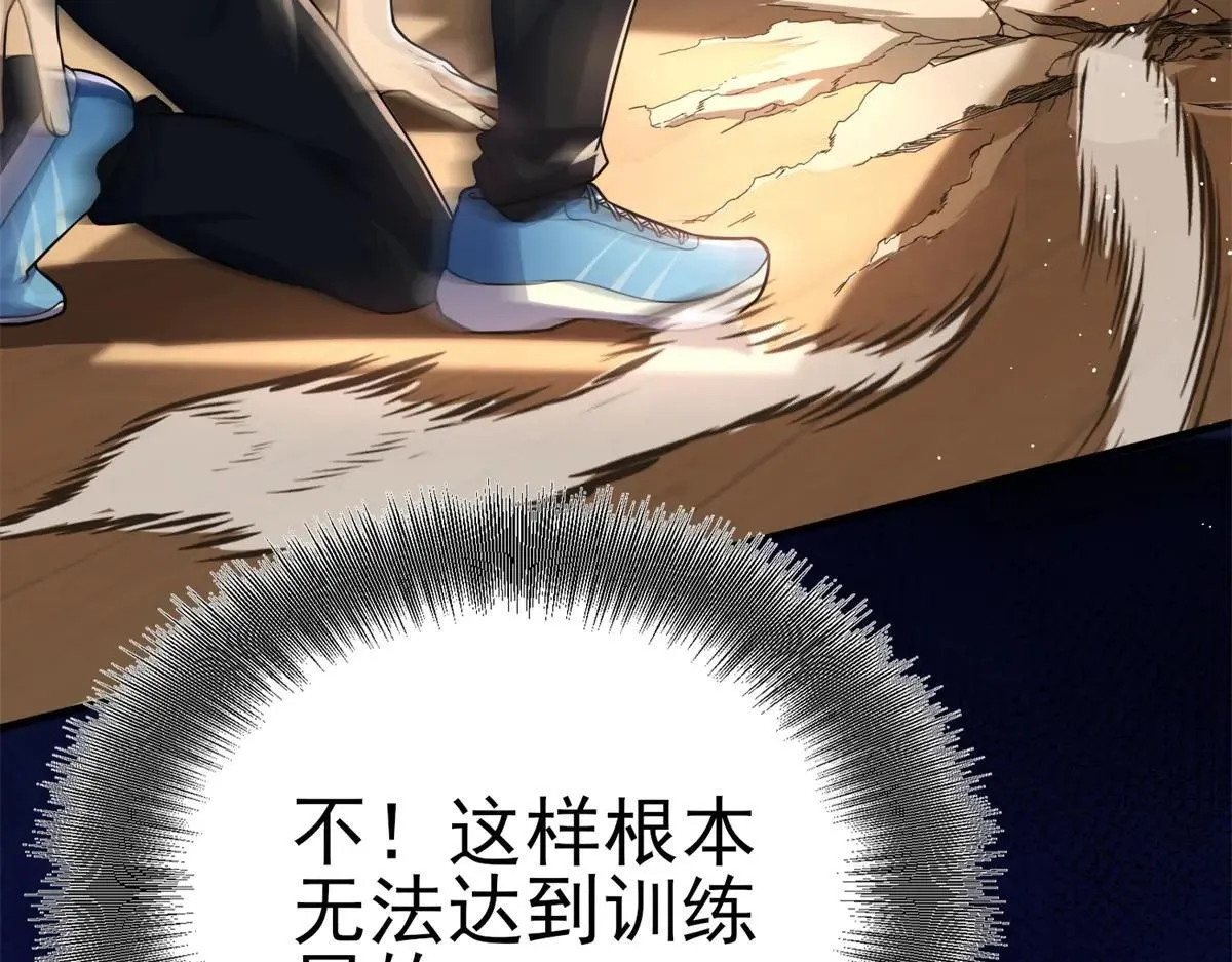 第3话 S级空洞突现 第230页