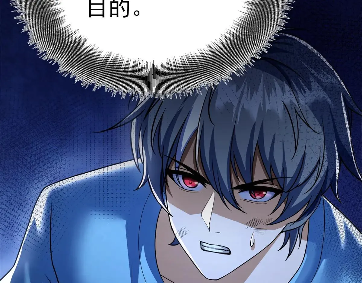 第3话 S级空洞突现 第231页